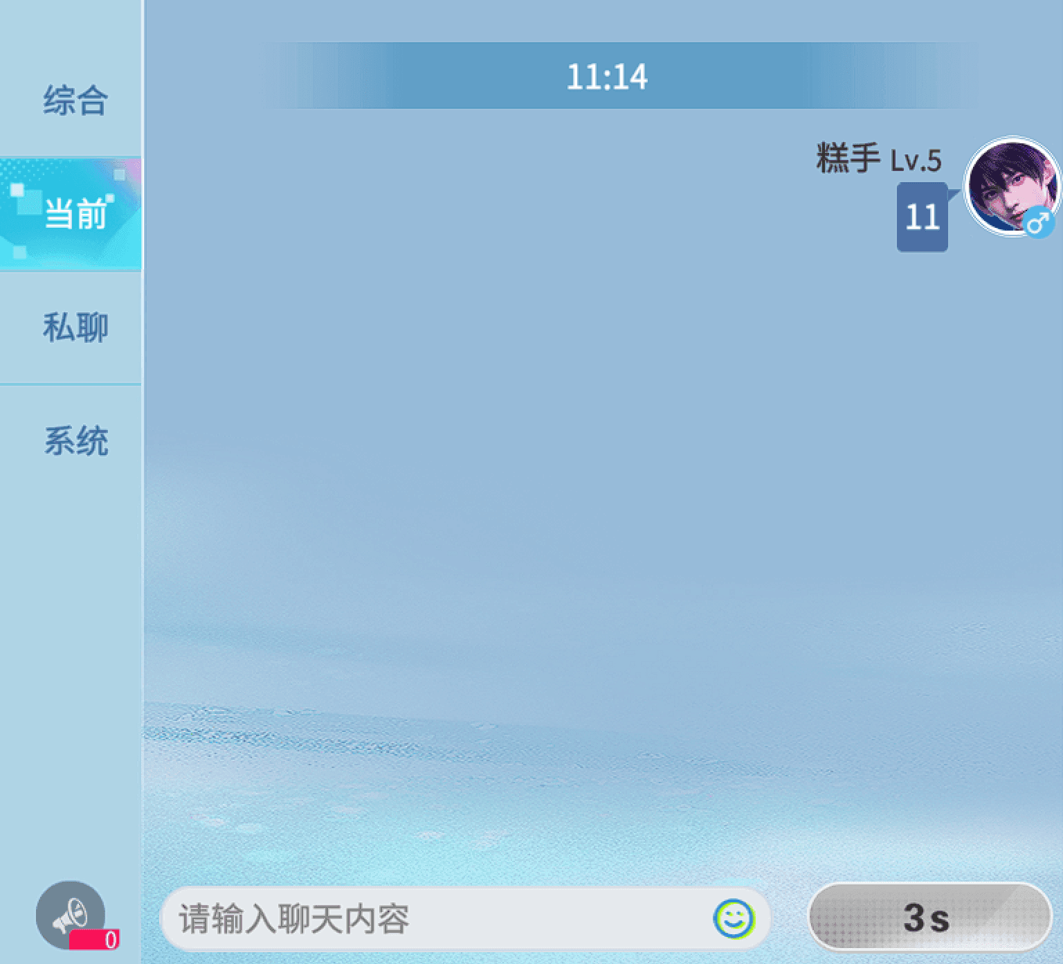 声音自定义
