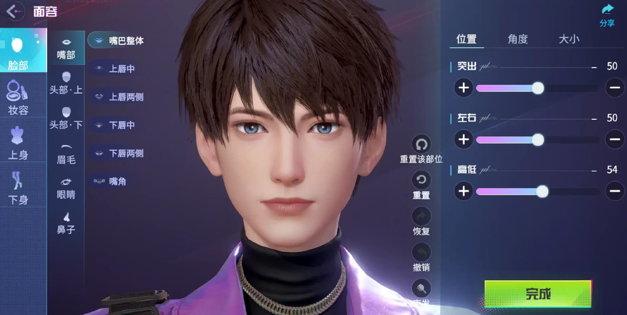 面部系统