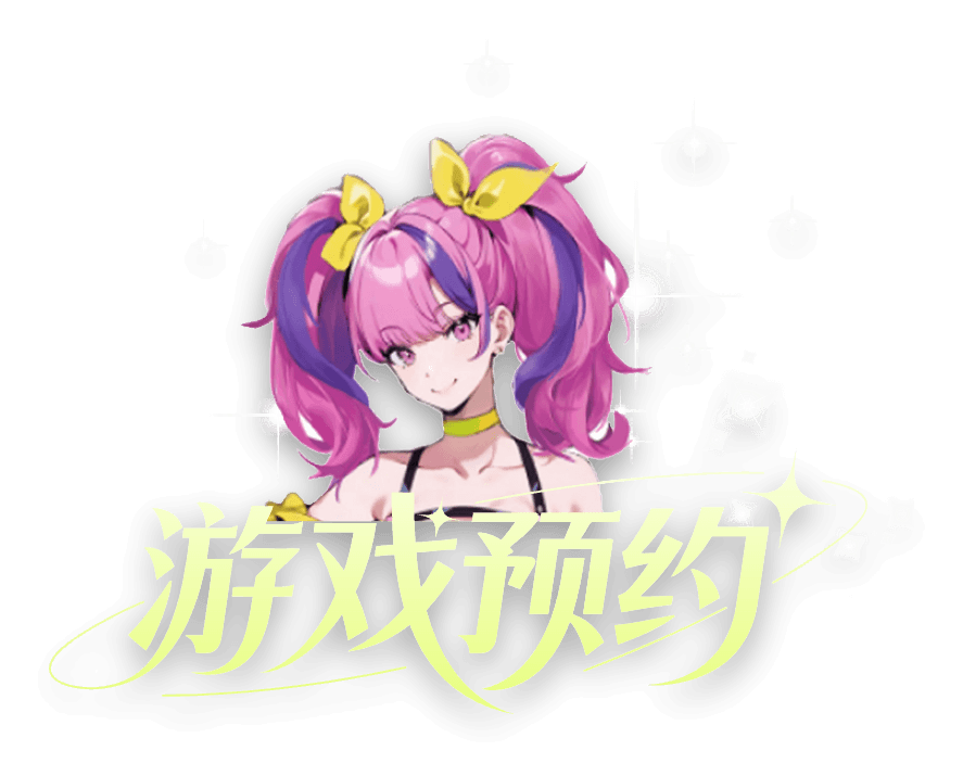 game-pre-registration