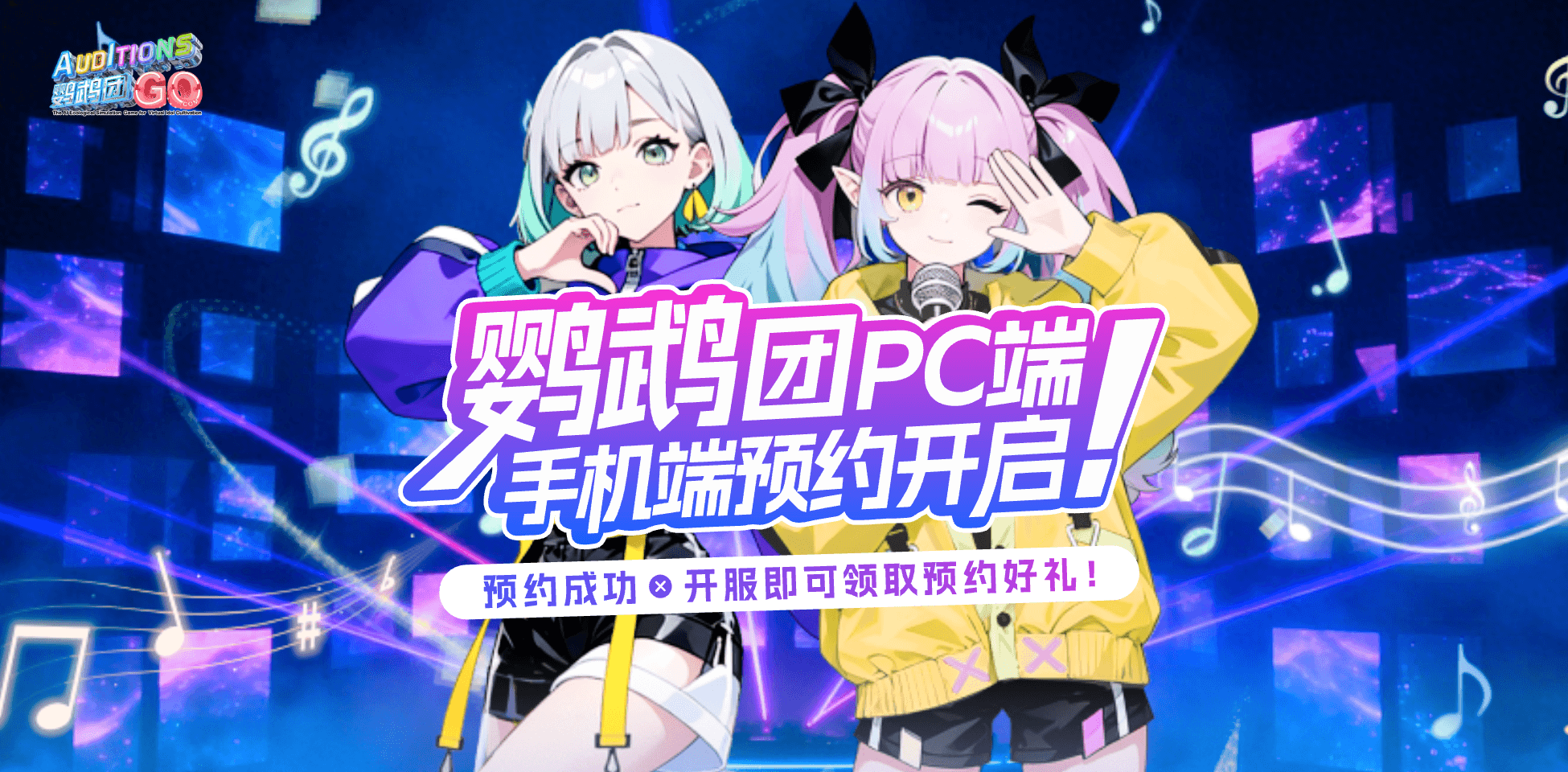 PC手游开放预约