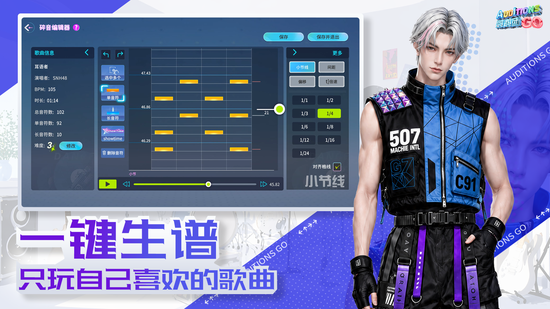 Dazzling Stage Effects Defined by You