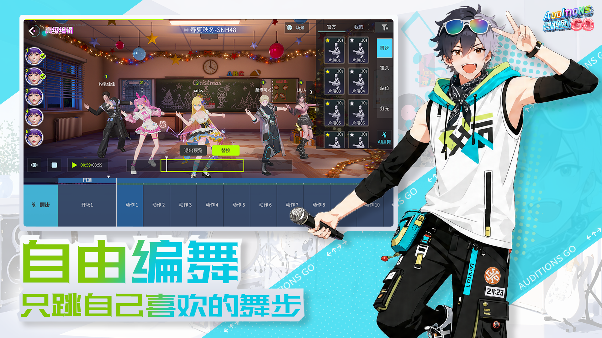 Customize Smart Idols Unique and Exclusive