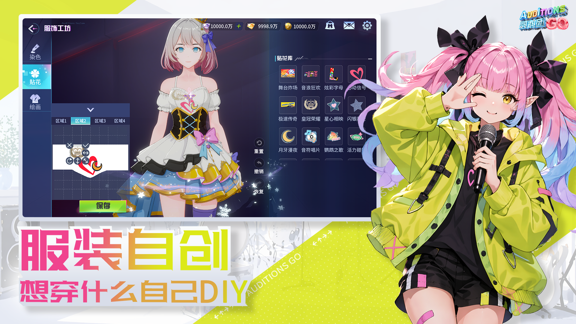 Massive Custom Outfits Mix & Match Freely