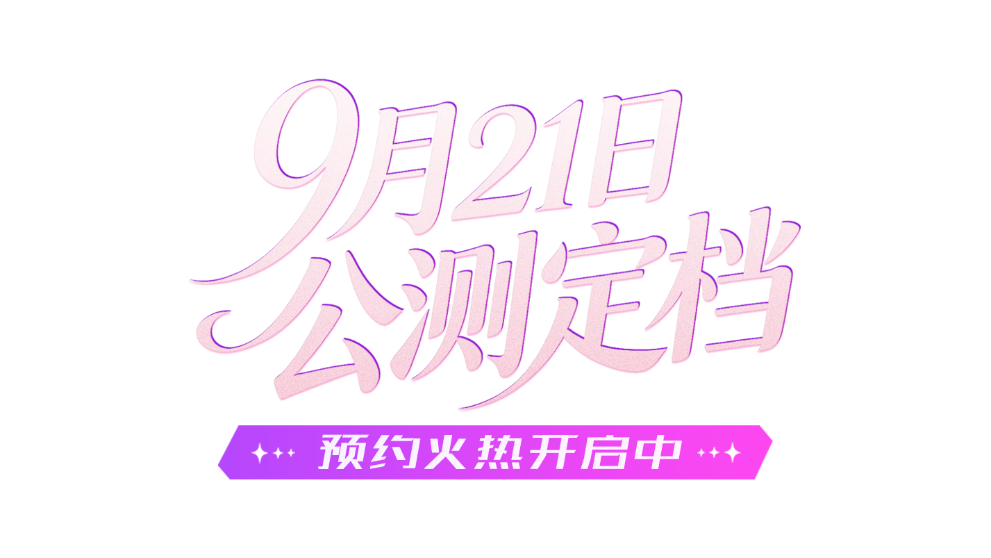 定档时间